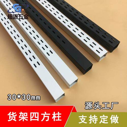烤漆黑色四方柱AA柱条AA支架货架立柱加工方管冲孔上墙立柱双孔单