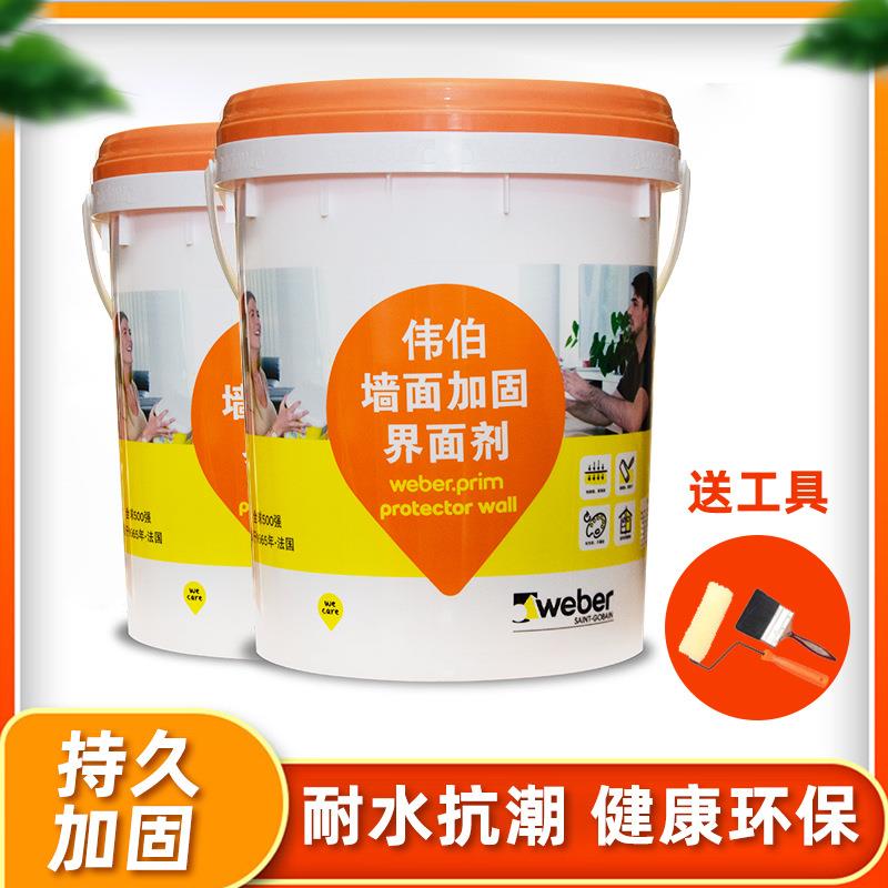 圣戈班伟伯界面剂加固剂防潮透明毛坯墙面混凝土水泥砂浆室内加固
