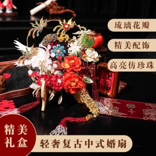 团扇结婚diy材料包秀禾重工高级订婚手工出嫁缠花新婚礼物送新娘