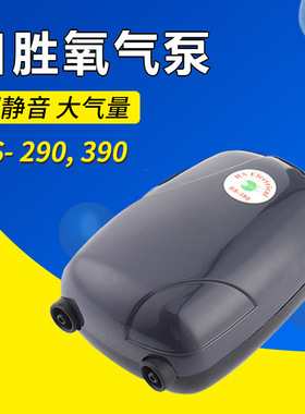 充氧泵中英规RS390圆扁插头水族观赏鱼氧气泵养鱼打氧机sp780
