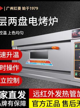 红菱烤箱一层两盘电烤炉XFY-1KA-T面包商用蛋糕披萨炉烤鸡肉饼干