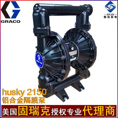 GRACO固瑞克husky2150气动隔膜泵DN50金属铝合金泵DF3911、DF3666