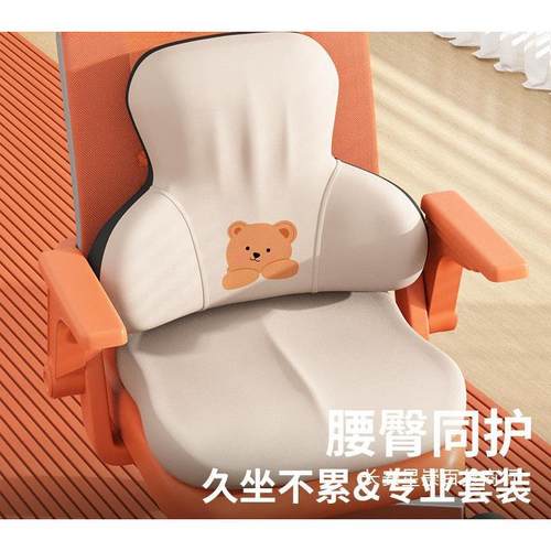 垫腰靠办公室座椅靠背ltao1010垫护久腰工位坐部腰支撑腰枕记忆棉