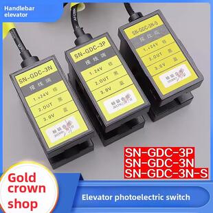 电梯光电开关Sn S电梯平板传感器适用于永达配 Gdc
