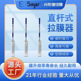 新款不弯腰手持式拉膜器不锈钢举高托盘打包器直杆式缠绕膜拉膜器