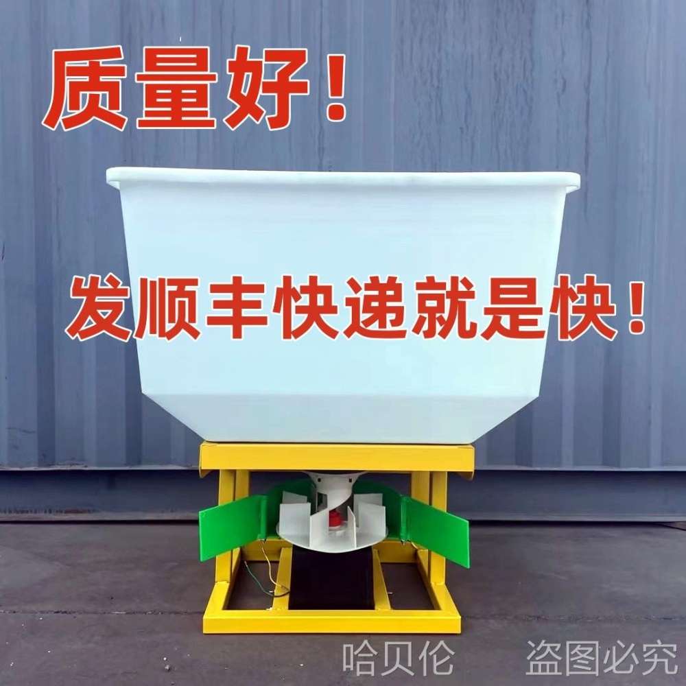全自动电动撒肥机农用撒化肥车载施肥器后挂施肥机四轮带撒肥料机