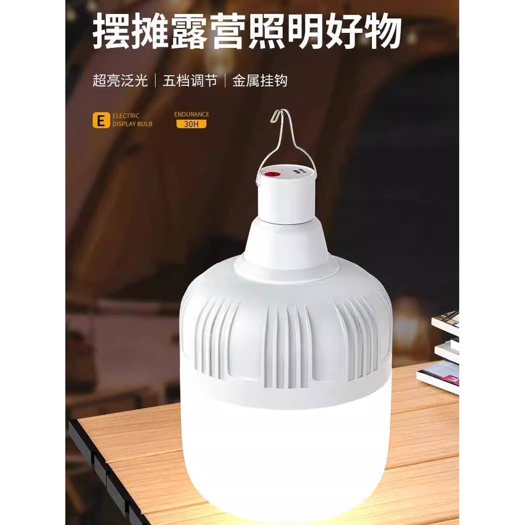 充电灯泡停电应急照明灯USB家用式移动亮度户外led夜市摆摊地摊灯