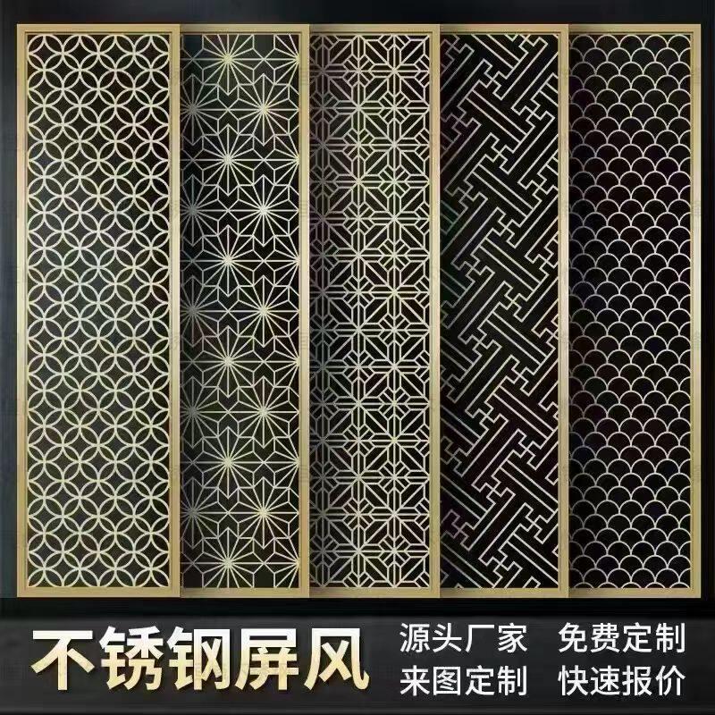 轻奢新中式不锈钢铝雕镂空雕花格祥云隔断屏风茶餐厅入户玄关定制