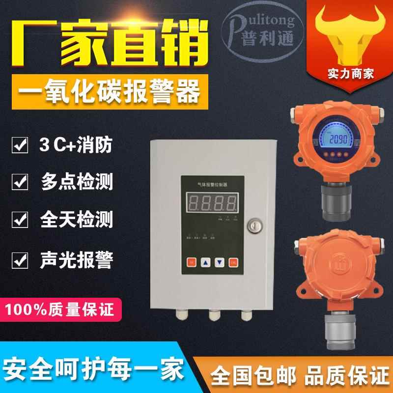 固定式不带显示二甲苯探测器高精度工业级防爆C8H10二甲苯检测仪