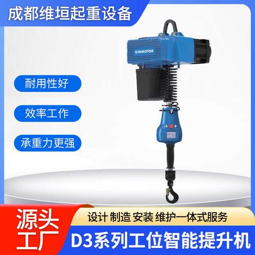 D系列工位智能提升机源头工厂现货速发售后起重机悬臂吊KBK