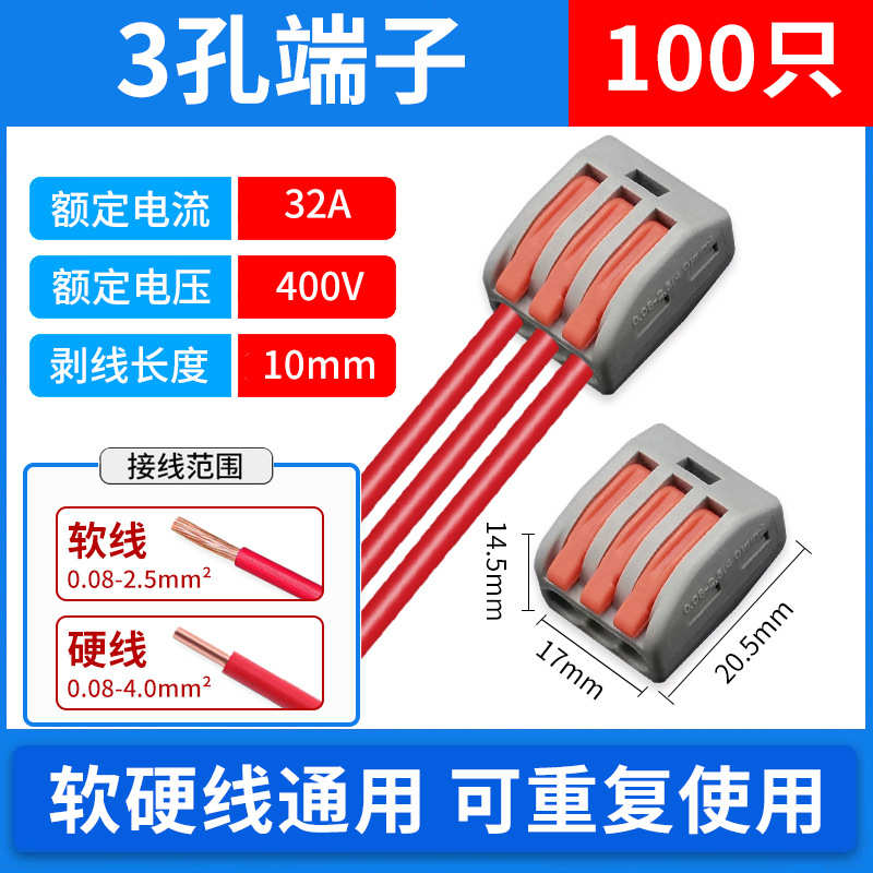 接线连接器一进一进100软硬只二出器电线线分线多出213端子快速