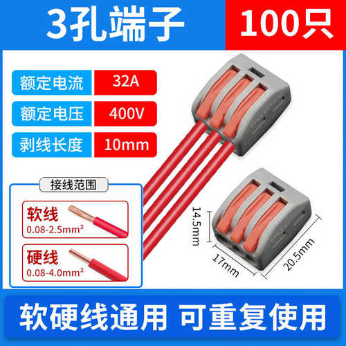 100端子连接器分线二出软硬只213接线多出器快速电线一进一进线