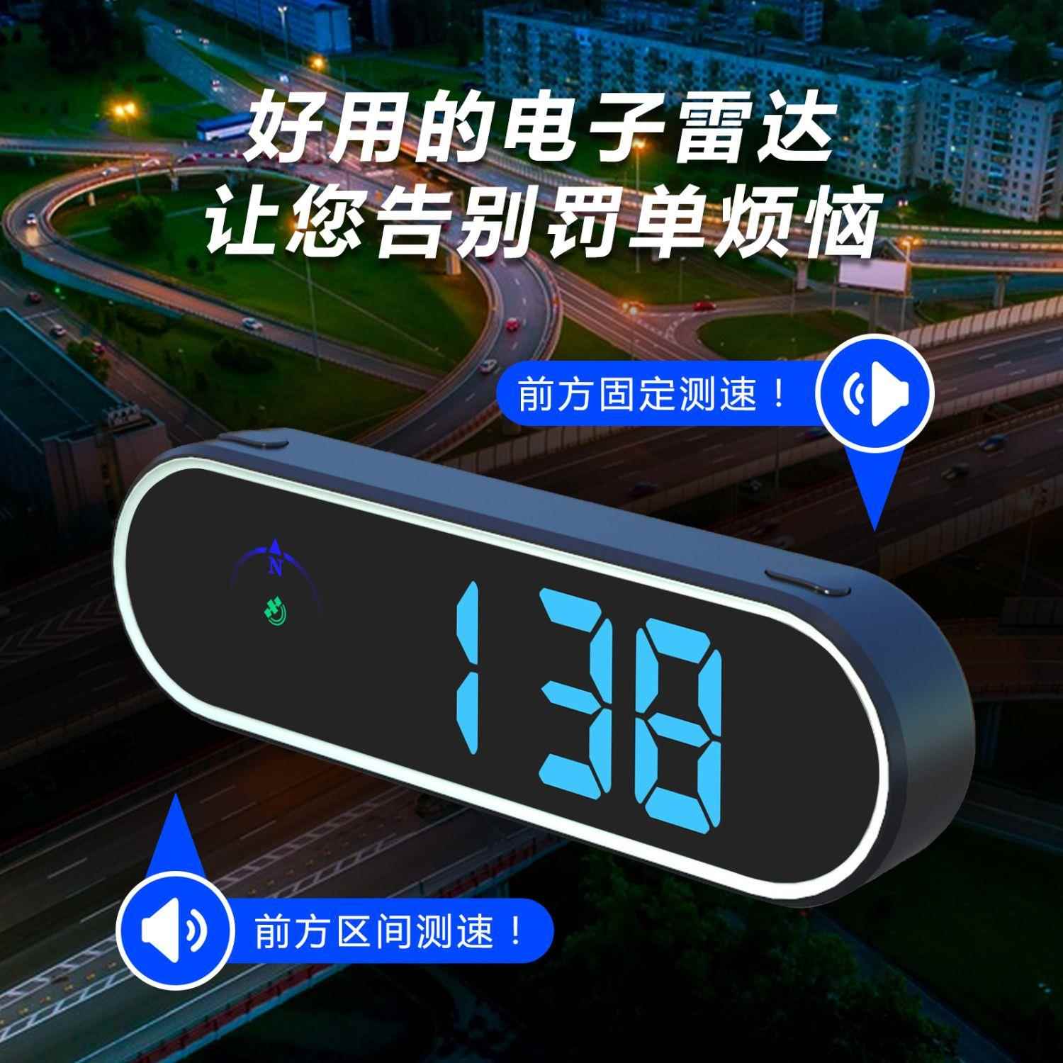 行车安全预警仪汽车驾驶炫彩hud车载显示器北斗电子狗雷达测速器