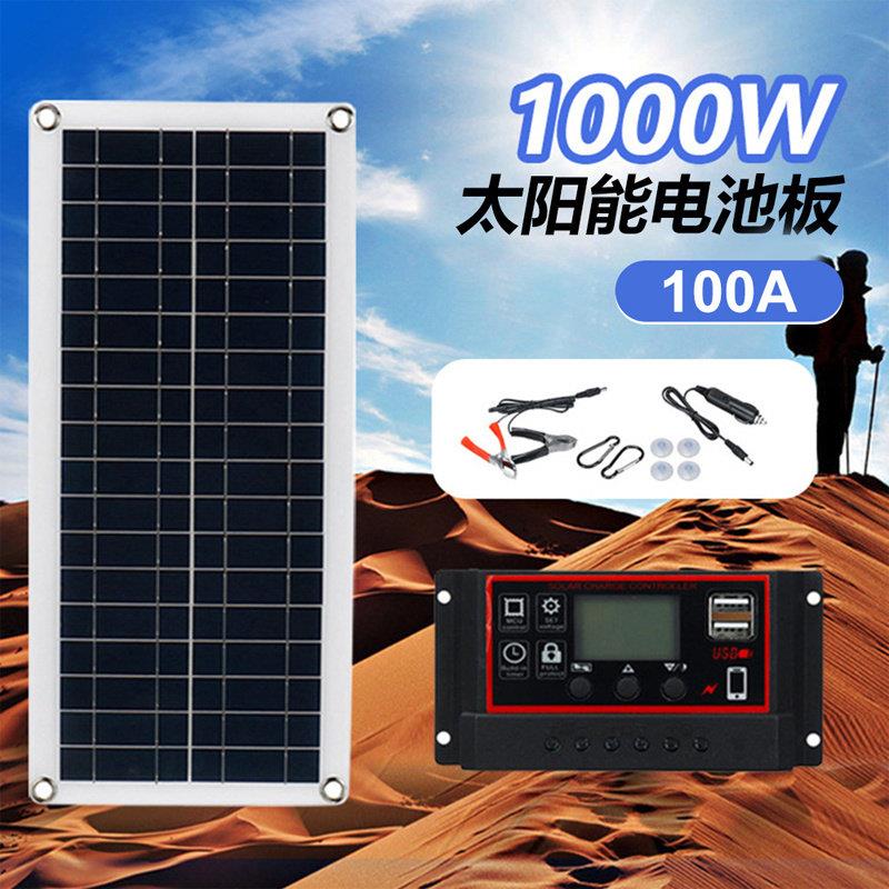 1000W多晶硅太阳能发电板手机房车汽车充电器户外电池供电露营12V