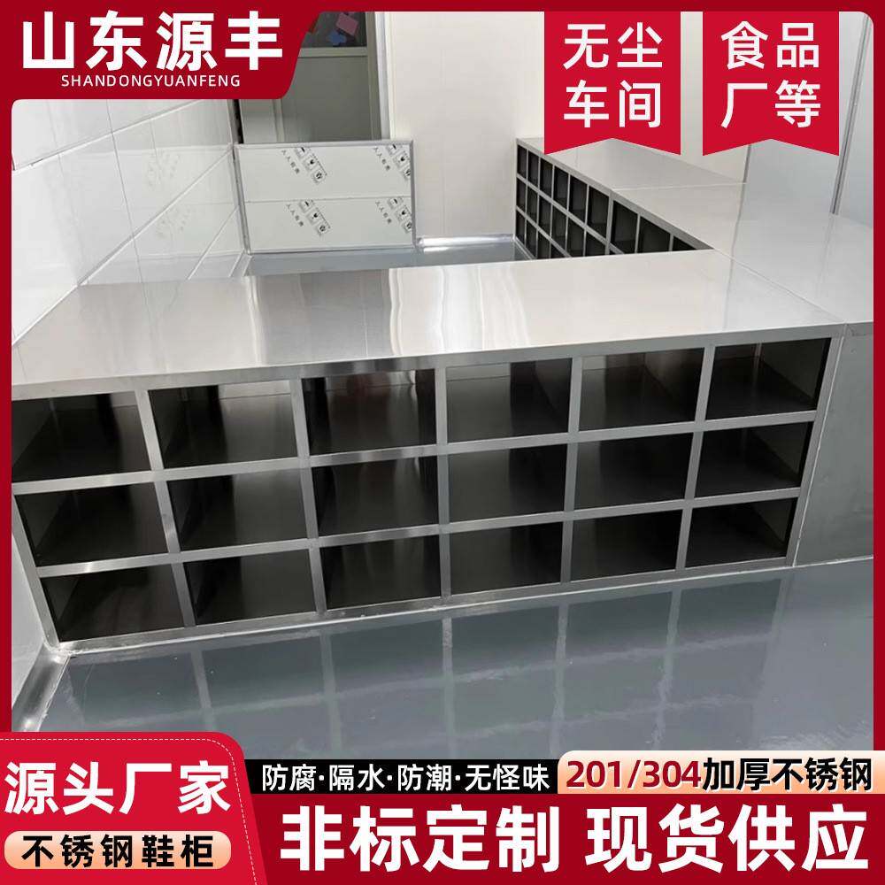 201不锈钢员工鞋柜医院实验室浴室更衣柜换鞋凳鞋橱单双面鞋柜