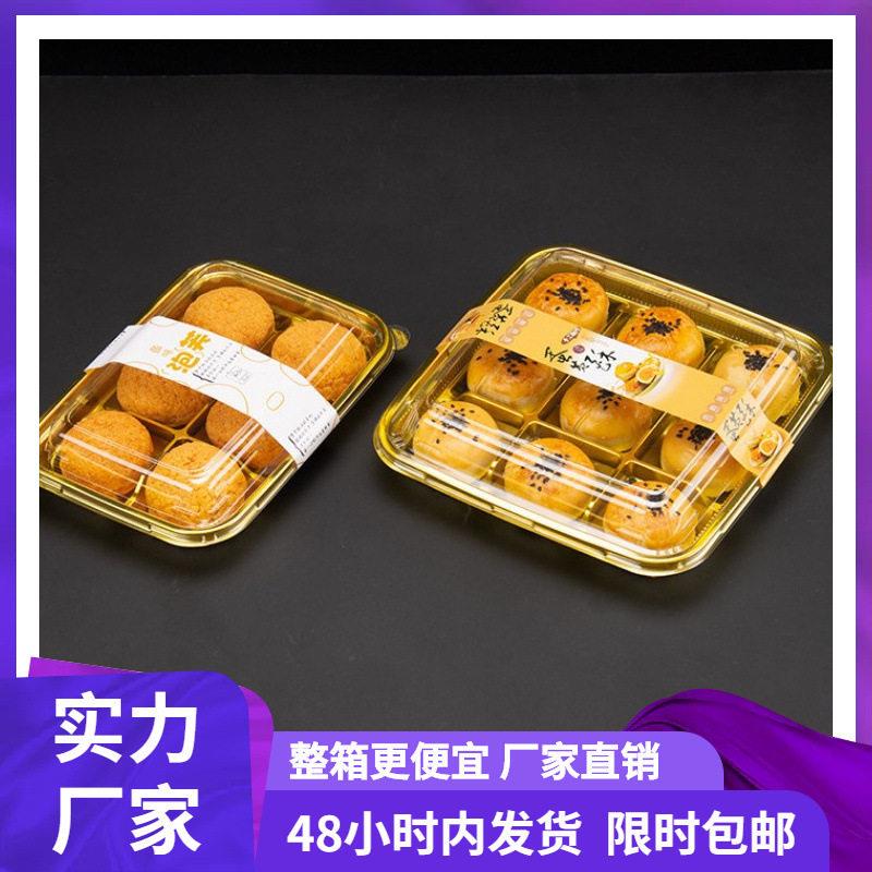 金色加厚6粒9粒大麻薯包装盒雪媚娘甜品盒糕点巧克力蛋黄酥月饼盒