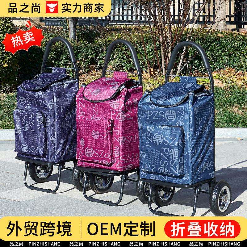 折叠式买菜车家用大容量手拉车超市购物买菜搬运车便携式拉杆拖车