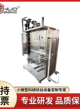 熔体纺丝设备双组分熔融复合纺丝机SZ-DMSD20科研试验机专业售后