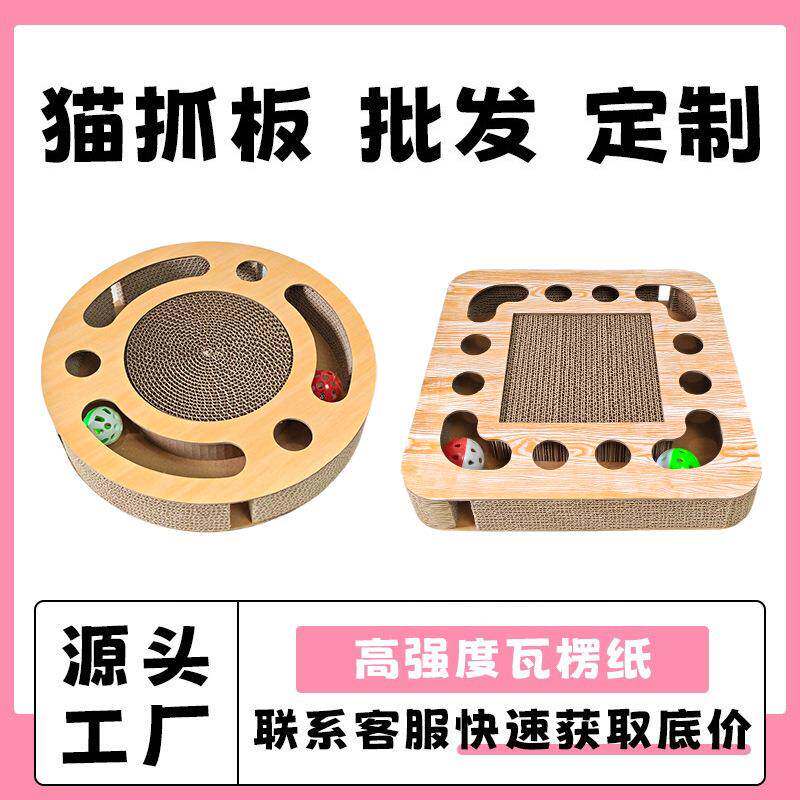 猫抓板铃铛球猫转盘小猫猫咪掏球玩具圆形猫窝屋猫咪迷宫逗猫玩具