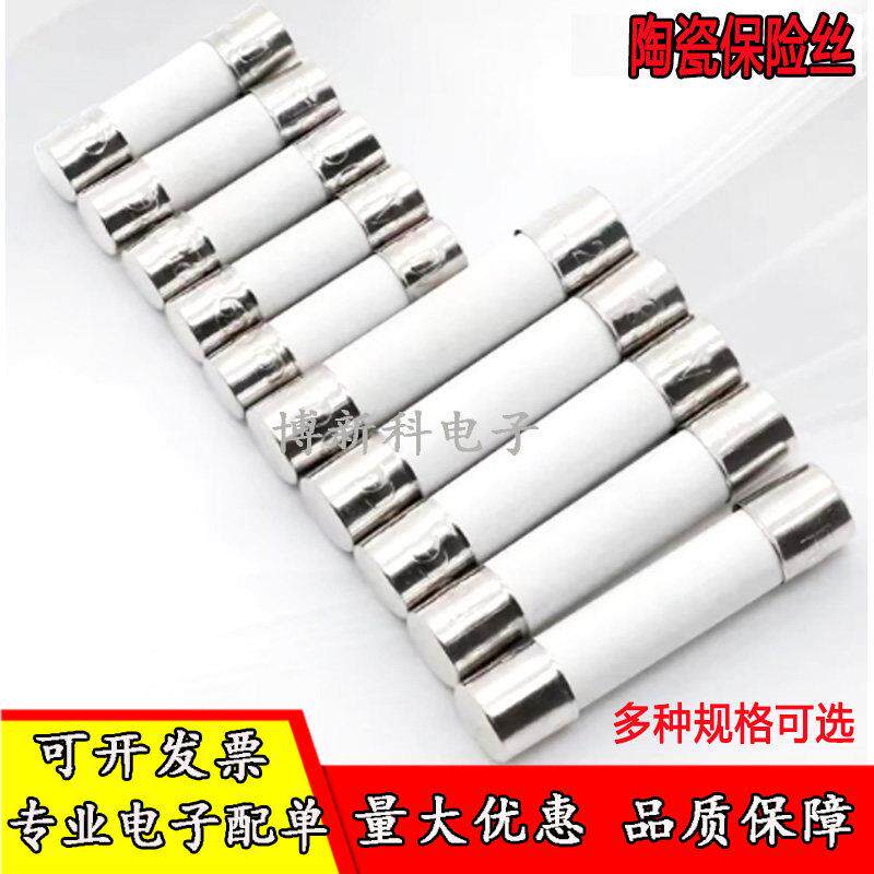 慢熔陶瓷保险丝管5x20mm延时陶瓷保险丝T1A3A5A8A10A15A20A保险丝