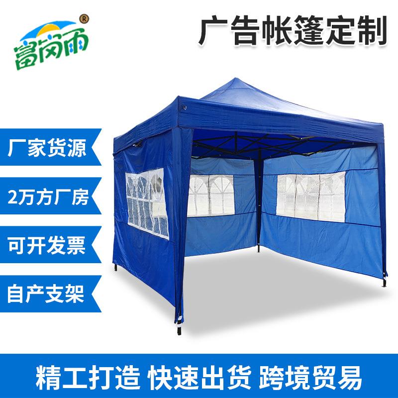 3*3广告帐篷logo印刷摆摊帐篷户外折叠帐篷四角遮阳帐篷