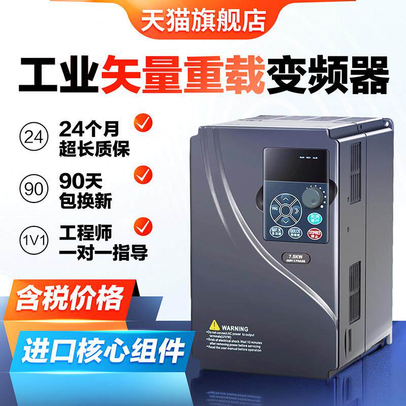 变频器大功率重载型矢量变频器1.5/2.2/7.5/11/15/18.5/30/55kw