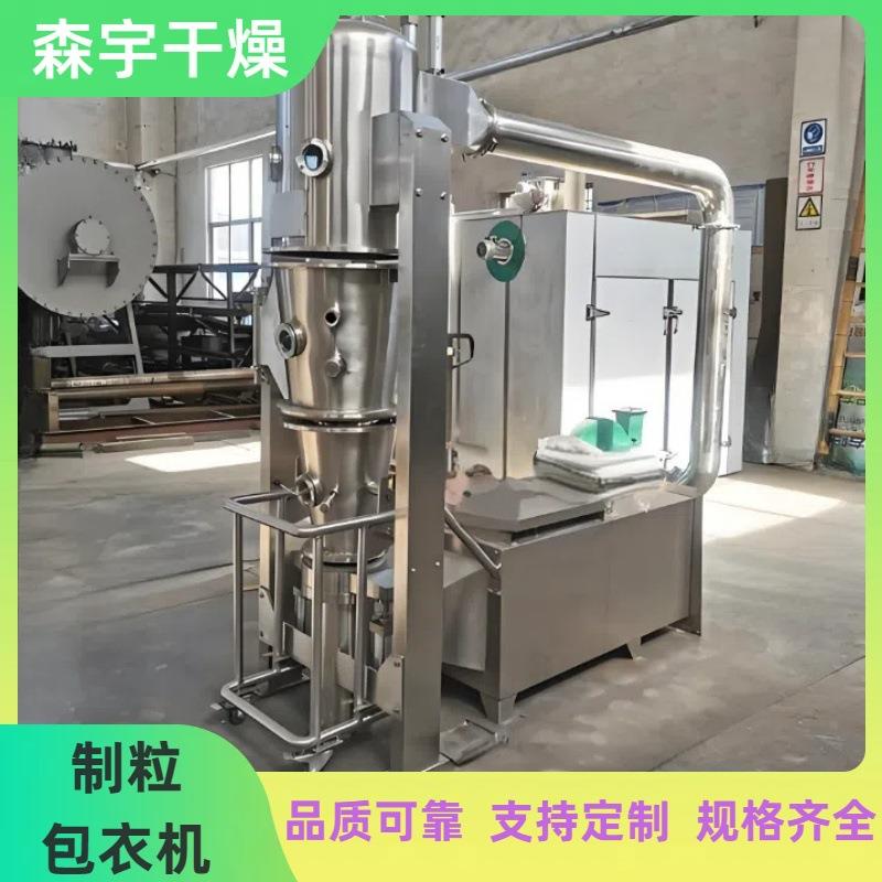 多功能制粒包衣机实验室胶囊颗粒颜料色素茶多酚制丸机