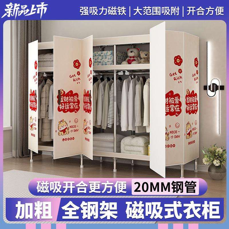 简易衣柜家用卧室磁吸关门简易组合布衣柜子出租房用钢管衣橱金属