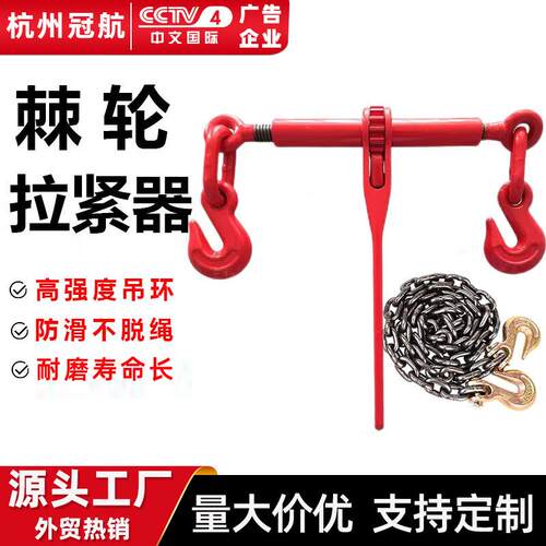 货车棘轮拉紧器加厚链条杠杆紧绳锁具2吨3吨5吨6吨棘轮双钩紧线器