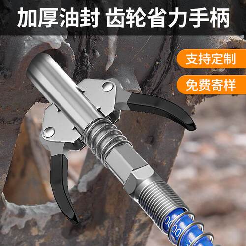 都揽黄油枪嘴头锁钳式新高压黄油嘴自锁注油嘴手动黄油机配件通用