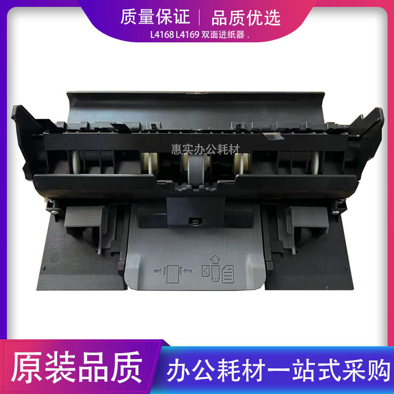 爱普生 L4160/L4168/L4150/L4158进纸单元搓纸轮双面进纸器一套