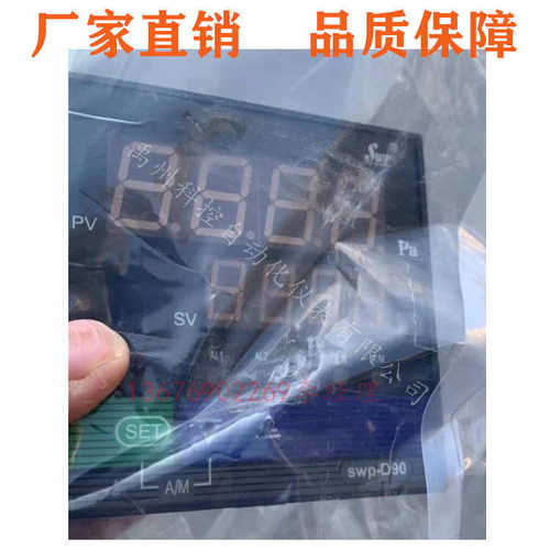 dswp010 仪/nd405晖 nd905-仪表705 020仪  pid温控调节 805昌-