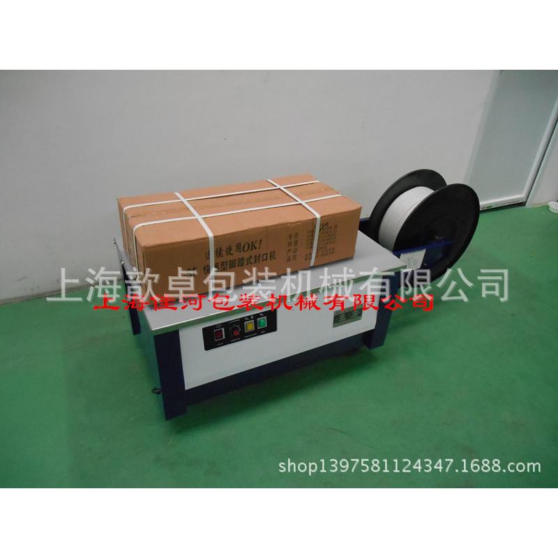 SP-3电动低台半自动打包机低台半自动捆扎机捆包机