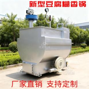生物质颗粒煮浆锅铁锅糊香锅豆浆商用环保无烟无尘糊香豆腐专用锅