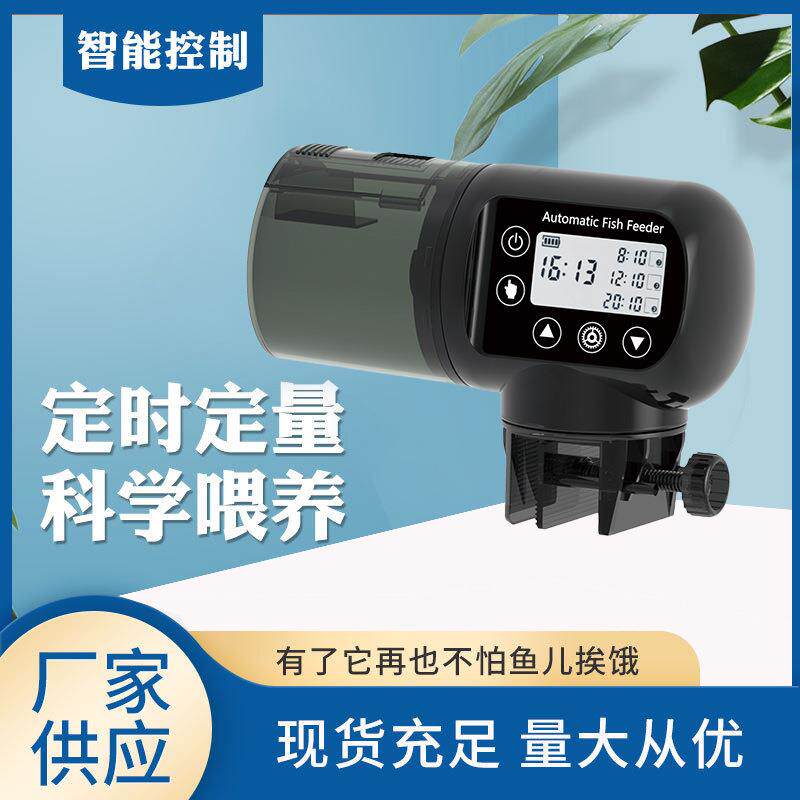 鱼缸水族自动喂食器水族箱定时静音投食器大液晶屏数显喂鱼器
