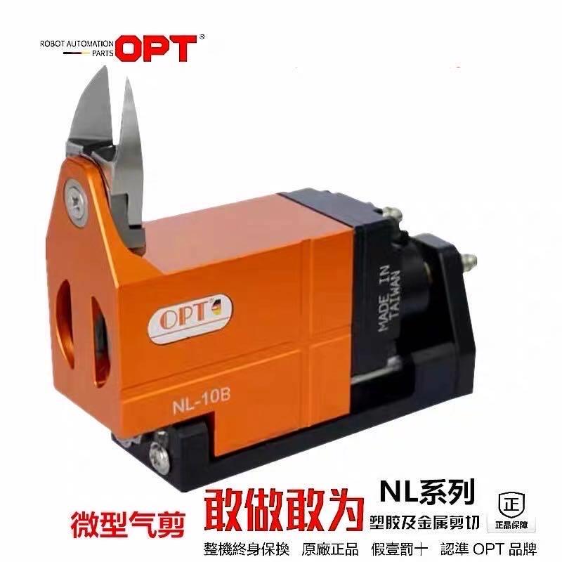 opt台湾微型位移自动化剪刀NL10系列气动剪刀NL15工业级气动剪钳