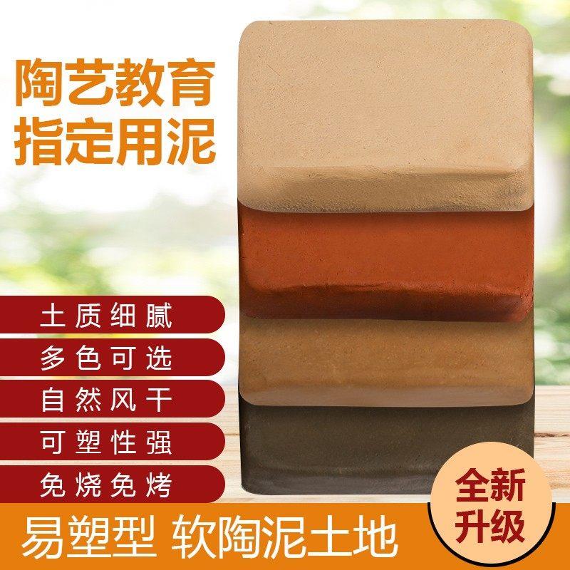 紫砂儿童手工软陶泥diy学生彩色雕塑免烧陶艺粘土制作教学用陶土