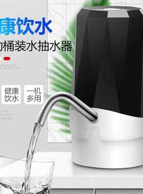 拜杰Baijie家用自动上水器桶装水抽水器饮水桶取水器饮水机纯
