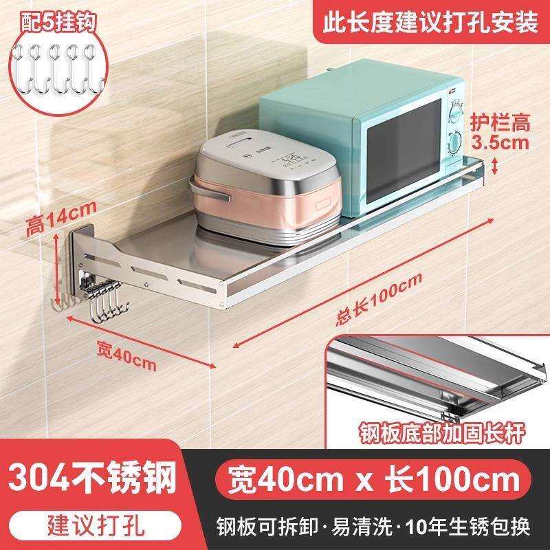 不锈钢微波炉架子置物架壁挂式烤箱支架双层墙壁厨房收纳挂架