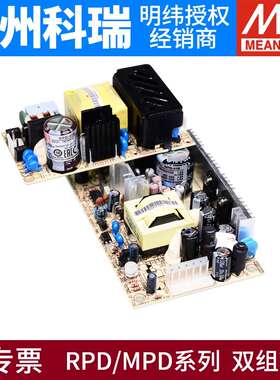 明纬RPD/MPD开 关电源45A/45B/65A/65B/75A/75B/65C/65D/60A/60B