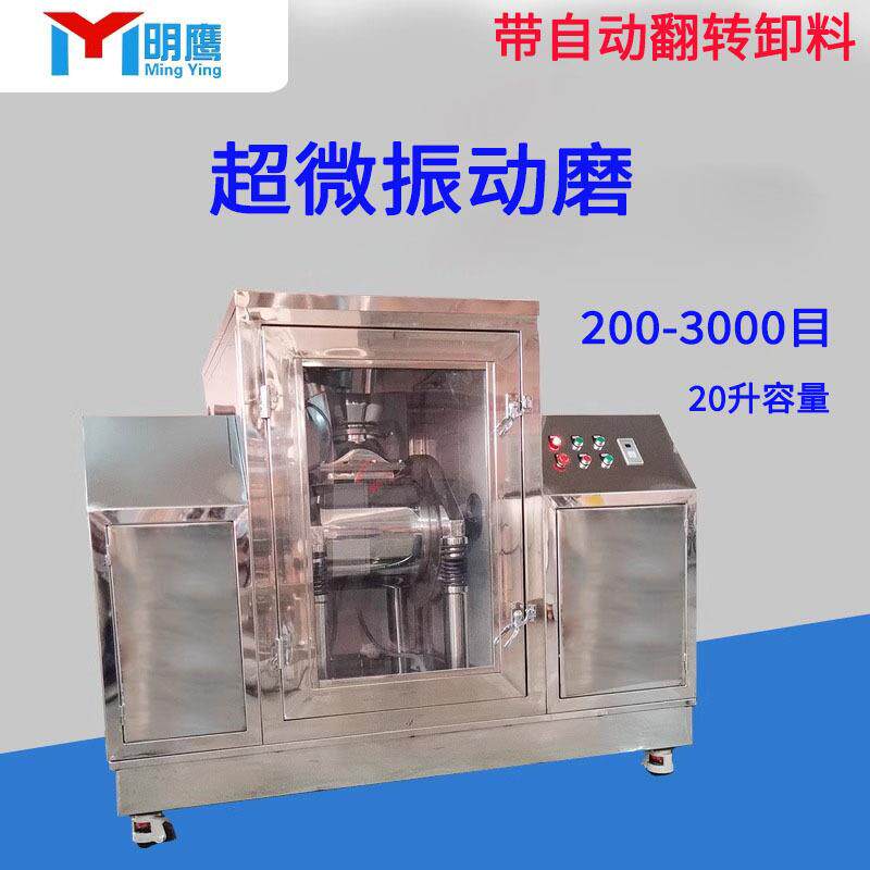 超微粉碎机3000目灵芝枸杞低温破壁机超细研磨机中药材磨粉机