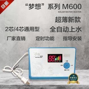 太阳能微电脑控制器太阳能仪表通用型超薄新款 梦想M600系列