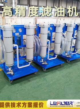 滤器手推式防爆三级高精度加油小车滤油机