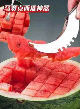 Stainless Steel Watermelon Slicer Fruit Divider Cutting Mult