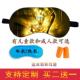 儿童眼罩男孩小学生午休遮光睡觉睡眠卡通可爱冰敷眼罩来图定制