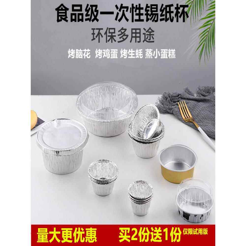 铝箔蛋挞底托蛋塔托蛋挞杯布丁杯蛋糕模蛋挞锡纸杯铝箔碗烘培模具
