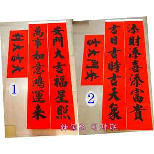 手写安门对联 新居进宅，结婚喜庆，安门大吉，作灶、安灶、开工