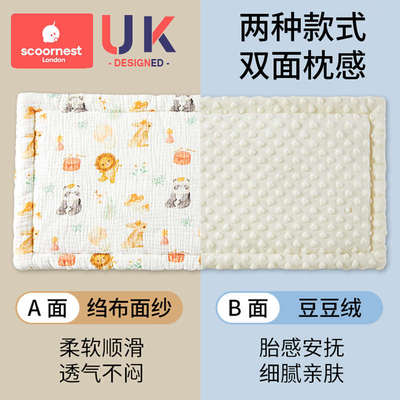 婴儿枕头云片枕0-6-12个月平枕巾纯棉纱布新生儿宝宝安抚豆豆枕夏