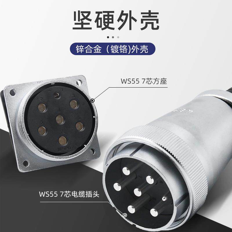 威浦工厂直供航空插头WS55大电流100A铜镀金针4芯TQ+Z防水连接器