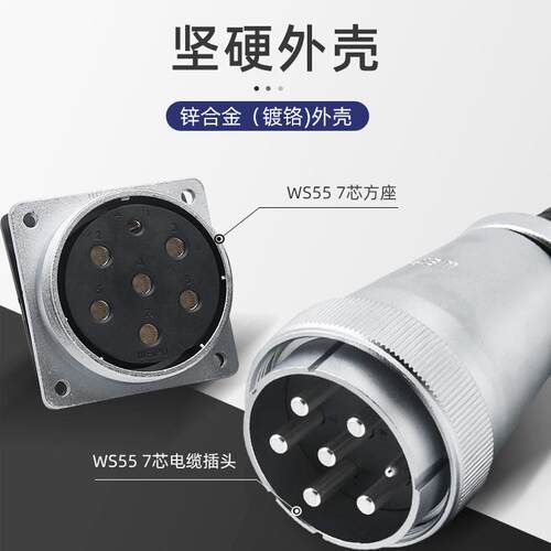 威浦工厂直供航空插头WS55大电流100A铜镀金针4芯TQ+Z防水连接器